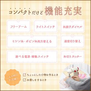 ミシン 本体 どこでも使えるコードレス 電動ミ...の詳細画像1