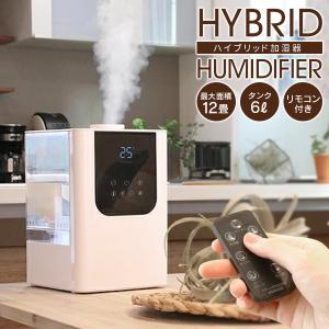 加湿器 ハイブリッド式 上部給水 卓上加湿器 リモコン ハイブリッド加湿器 上から給水 6L 大容量 冬 乾燥 風邪 潤い デジタル 送料無料-S◇ ハイブリッド加湿器