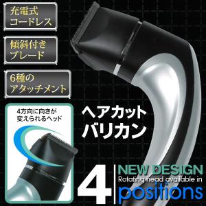 電気バリカン 散髪 コードレスバリカン 充電式 4方向