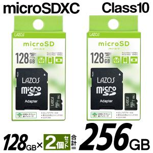 超大容量 256GB MicroSDメモリーカード SDXCカード 2枚セット Switch対応 超高速 U3 UHS-I SD変換アダプタ付 SDMI スマホ PC 転送 N◇ ラゾス128GBを2枚