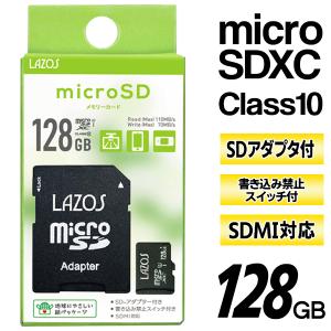 SDXC カード 128GB SDカード UHS-I class10 U3 メモリーカード 変換アダプタ付 マイクロ microSDカード 大容量 超高速 Switch スイッチ 容量 S◇ ラゾスSD128GB｜i-shop777