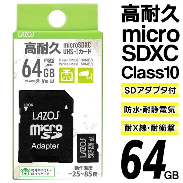 SDカード 64GB MicroSDメモリーカード 高耐久 変換アダプタ付 microSDXC 大容...