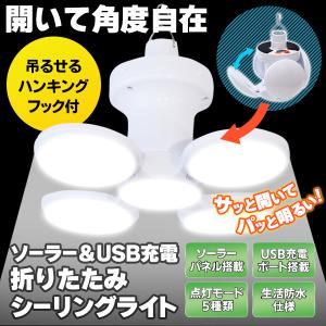 LEDシーリングライト 充電式 折りたたみ 天井照明
