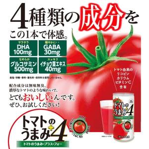 野菜ジュース 190mL 缶 トマトのうまみ 国産 本来の美味しさ