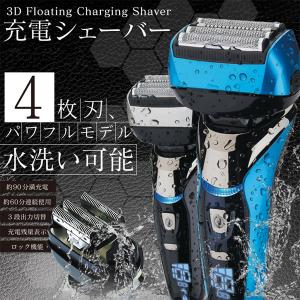 シェーバー 4枚刃 パワフルモデル 電動シェーバー メンズ 充電式 ひげ剃り 水洗い 電気シェーバー 男性用 バッテリー 液晶表示 ひげそり コードレス ◇ 4枚刃SL
