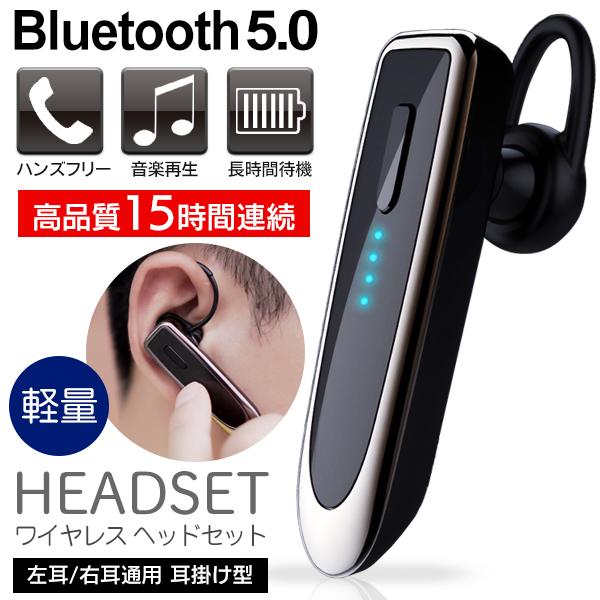 ワイヤレスイヤホン Bluetooth5.0 スマホ iPhone Android 片耳タイプ 耳掛...