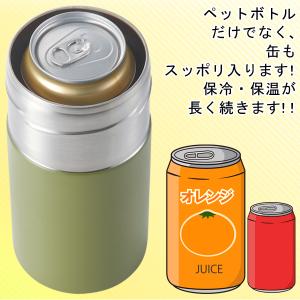ペットボトルホルダー 保冷 真空断熱 取っ手 ...の詳細画像5