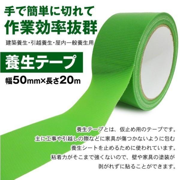 養生テープ 長さ20m×幅50mm 簡単に切れる 仮止め用 養生用カットテープ 20メートル 剥がし...