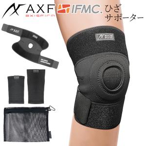 高機能 膝サポーター IFMC 左右兼用 アクセフ ひざ関節 フリーサイズ 集積機能性 スポーツ 体幹安定 バレー 野球 サッカー S◇ AXFアクセフ膝サポーター