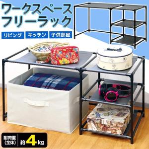 オープンラック スチール 卓上ラック キッチンラック デスク上 3段 収納棚 PC オープンシェルフ 机上 幅75cm 子供部屋 リビング /80S◇ ワークスペースラックT｜i-shop7