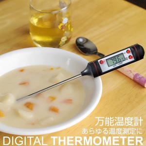 クッキング 温度計 料理用 デジタル スピード測定