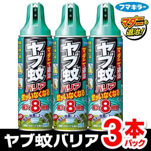 フマキラー ヤブ蚊バリア お得な3本組 マダニも退治 虫よけスプレー 8時間効果持続 ジェット噴射 殺虫剤 水性 屋外用 庭作業 アウトドア S◇ ヤブ蚊バリア×3本