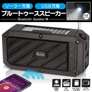 ワイヤレススピーカー 多機能 タフボディ Bluetooth FMラジオ MP3 LEDライト 充電式 ソーラー電源 iPhone スマホ USB/SD 再生機 N◇ スピーカー8HRN-569