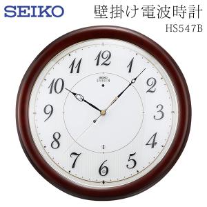 送料無料 SEIKO 電波時計 壁掛け時計 電波クロック 落ち着いた雰囲気 スタンダードタイプ 濃い木枠 お洒落 プレゼント 記念品 セイコー S◇ 電波時計HS547B｜i-shop777