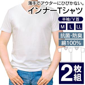 Tシャツ 2枚セット メンズ 半袖 綿100％ 防臭 抗菌