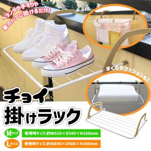 物干しラック 洗濯物 どこでも部屋干し 折りたたみ