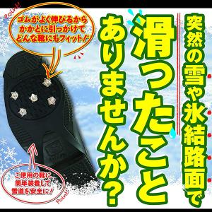 スパイクバンド 左右セット 滑り止め 雪道 凍結路面