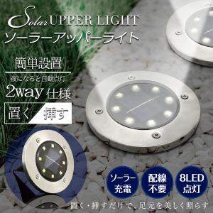 LEDガーデンライト ソーラーライト 屋外 防雨 防水