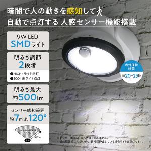 人感センサーライト LEDライト 9W ポーチライト 玄関灯 SMD センサーライト 500lm 人の動き感知 自動点灯 置き 壁掛け 配線不要  足元灯 照明 N◇ 9W-SENSOR｜i-shop777