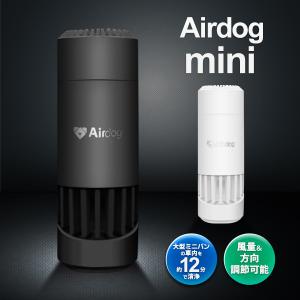 新品未開封 Airdog mini ホワイト シュリンク付き 新品未開封 Airdog mini ホワイト シュリンク付き 空気清浄器 オンラインストア割