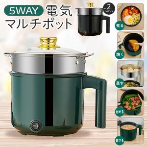 グリル鍋 電気鍋 一人用 5WAY 卓上 電気マルチポット