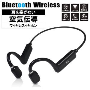 ワイヤレスイヤホン 耳を塞がない 超軽量 ブルートゥース