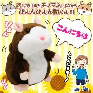 ものまね ハムスター ぴょんぴょん動く おしゃ...の詳細画像1