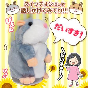 ものまね ハムスター ぴょんぴょん動く おしゃ...の詳細画像2