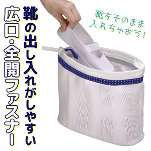 洗濯ネット シューズ丸洗い用 日本製 衝撃吸収...の詳細画像2