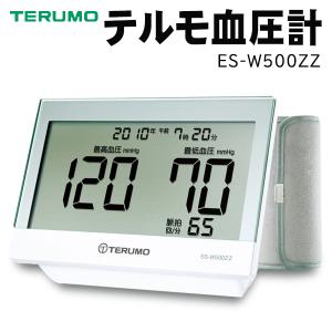 上腕式血圧計 血圧計 テルモ ES-W500ZZ 簡単 シンプル操作