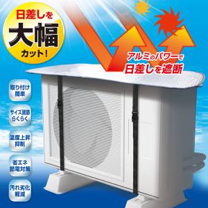 【1枚230円】エアコン 室外機カバー 2枚セ...の詳細画像2