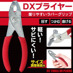 プライヤー 工具 コンビネーションプライヤー サイズ調節