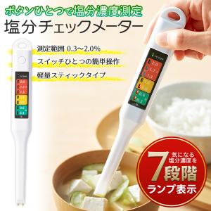 タニタ 高精度デジタル塩分計 塩分濃度計 ホワイト SO-304-WH