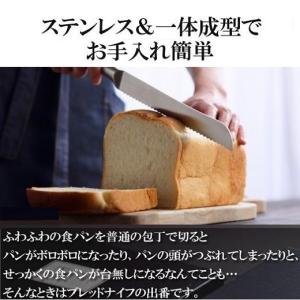 パン切りナイフ パン切り包丁 ステンレス製 ブ...の詳細画像3