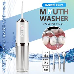 【ダブり】 S◇ 【非表示】ジェットケア洗浄器