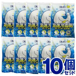【1個88円】瞬間冷却パック 大 10個セット 保冷剤 ひんやり 長時間 Lサイズ アイスパック 急速冷却剤 携帯 フリーザー 冷感 熱中症対策 /60N◇ 急速冷却剤10個