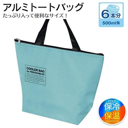 保冷バッグ クーラーバッグ 10L 保冷 保温バッグ クーラーバッグ 折りたたみ 軽量 アルミ お買...