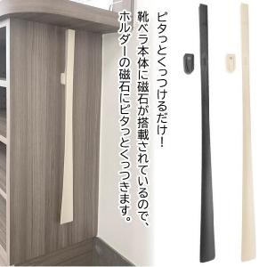 ロング 靴べら マグネット 立ったまま履ける スマート靴べら