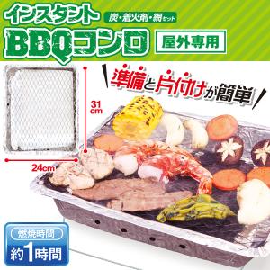 グリルセット 使い捨て コンロ バーベキュー ...の詳細画像2
