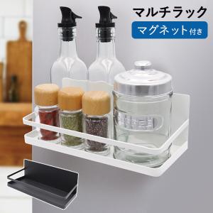 マグネットラック 壁面収納 キッチン ワイド ウォールラック