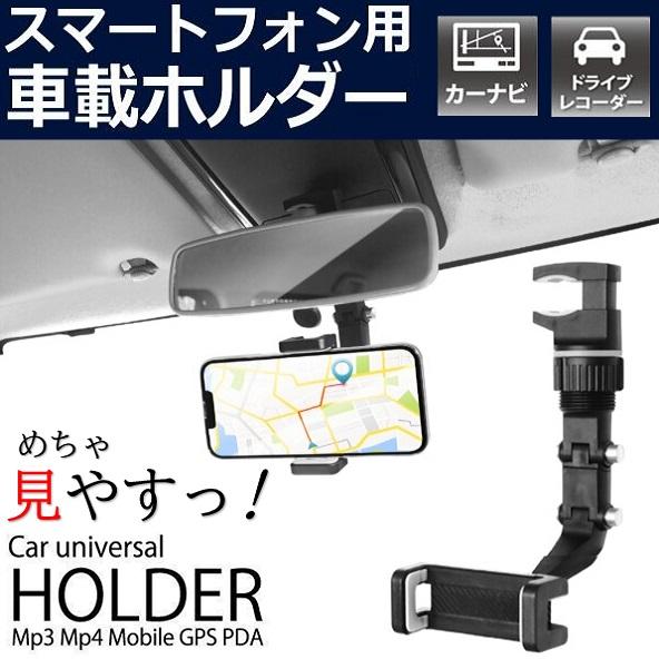 車載ホルダー スマホホルダー 車 iPhone Android 強力 カーナビ不要 スマートフォン ...