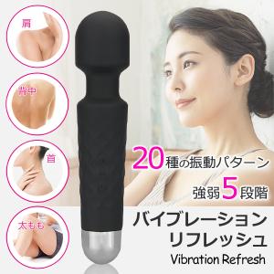 電動 バイブレーション 防水 充電式 コードレス ハンディリフレッシャー 肩こり 首こり 健康 20種振動×5段階強度 男性 女性 プレゼント /60N◇ リフレッシュM
