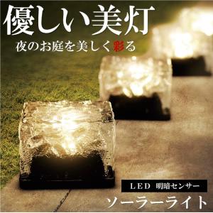 ガーデンライト ソーラーライト 屋外 防水 LED センサーライト