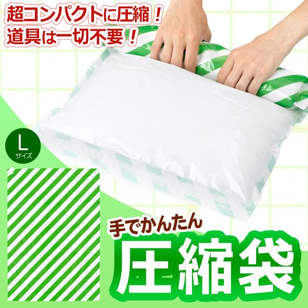 圧縮袋 衣類 衣類圧縮袋 くるくる 簡単パッキング 42×60cm 手で巻くだけ スライドジッパー ...