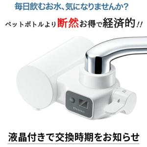 クリンスイ 蛇口直結型 浄水器 CB093-WT カートリッジ 付 蛇口 コンパクト CBシリーズ 小型 浄水 塩素除去 液晶 蛇口浄水器 浄水機 経済的 N◇ クリンスイCB093｜i-shop777