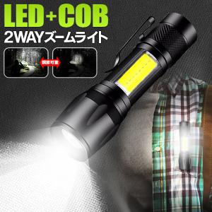 懐中電灯 超高輝度 充電式 ハンディライト 最強 ledライト ズーム調整 COBライト 小型 明るい 登山 夜釣り キャンプ アウトドア N◇ 充電式2WAYズームライトDL｜i-shop7