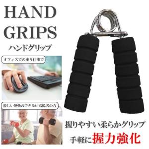 ハンドグリップ 握力 鍛える トレーニング 器具 ハンドグリッパー