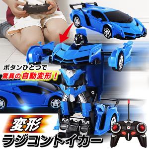ロボット 変形 ラジコンカー 自動変形 リモコンカー