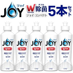 ジョイ JOY W除菌 食器用洗剤 5本セット P＆G 台所用洗剤 ジョイコンパクト 170mL 1セット（5個） 食器洗い 時短すすぎ 驚きの洗浄力 お買い得 S◇ JOYセット