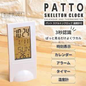デジタル時計 置き時計 目覚まし時計 インテリア